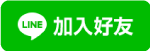 Add LINE