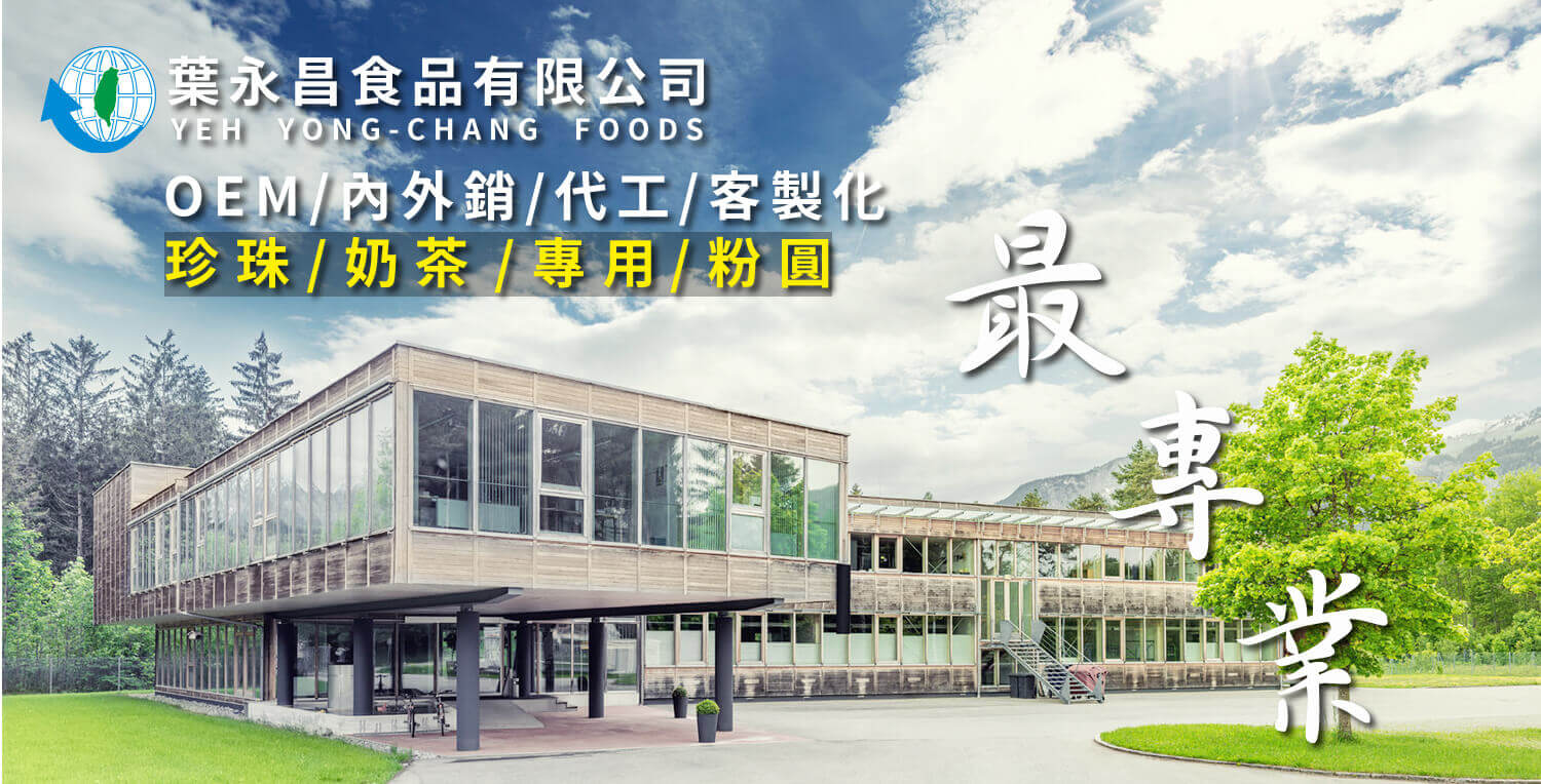 YEH&nbsp;YONG&nbsp;CHANG&nbsp;FOODS&nbsp;CO.,&nbsp;LTD. - Banner 1