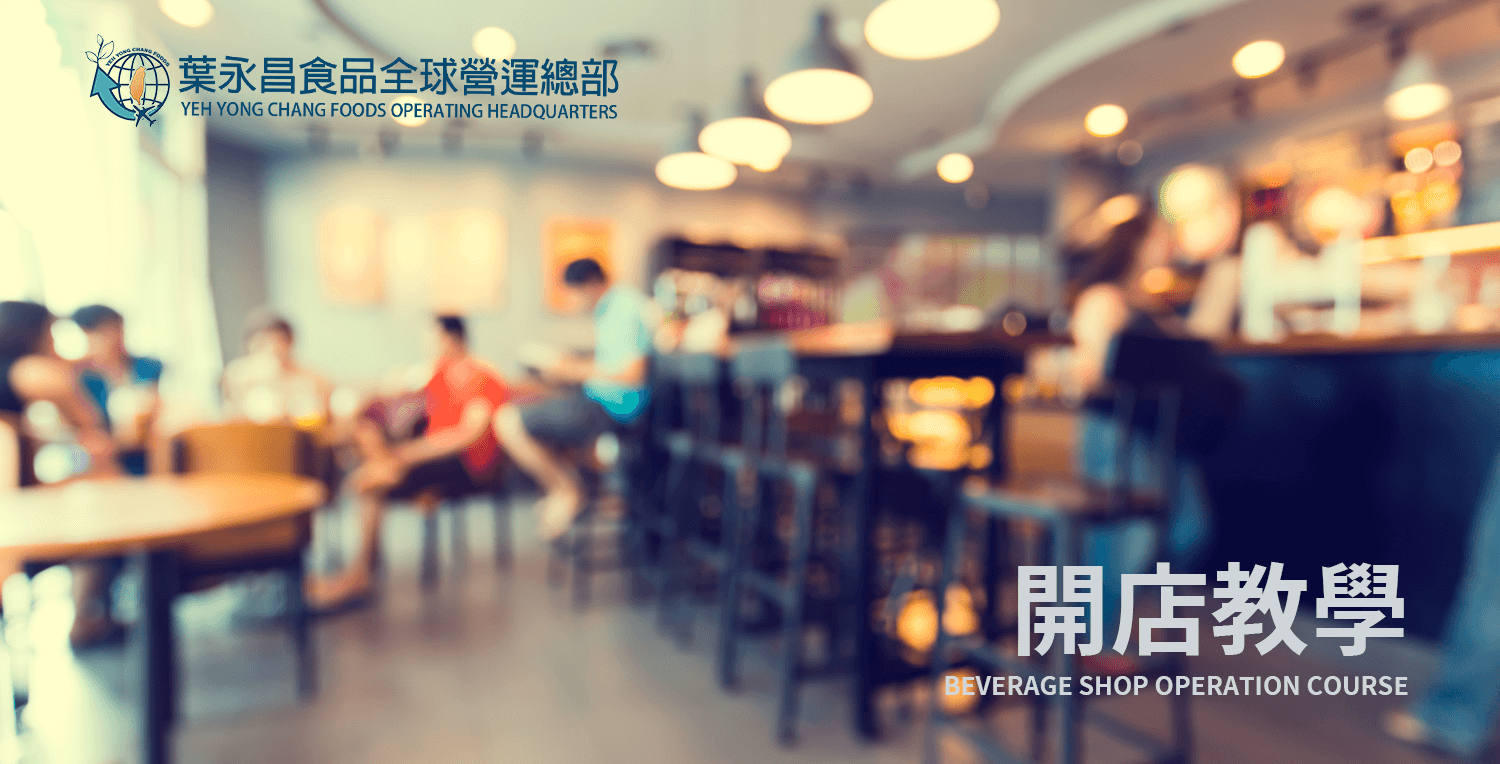 YEH&nbsp;YONG&nbsp;CHANG&nbsp;FOODS&nbsp;CO.,&nbsp;LTD. - Banner 5
