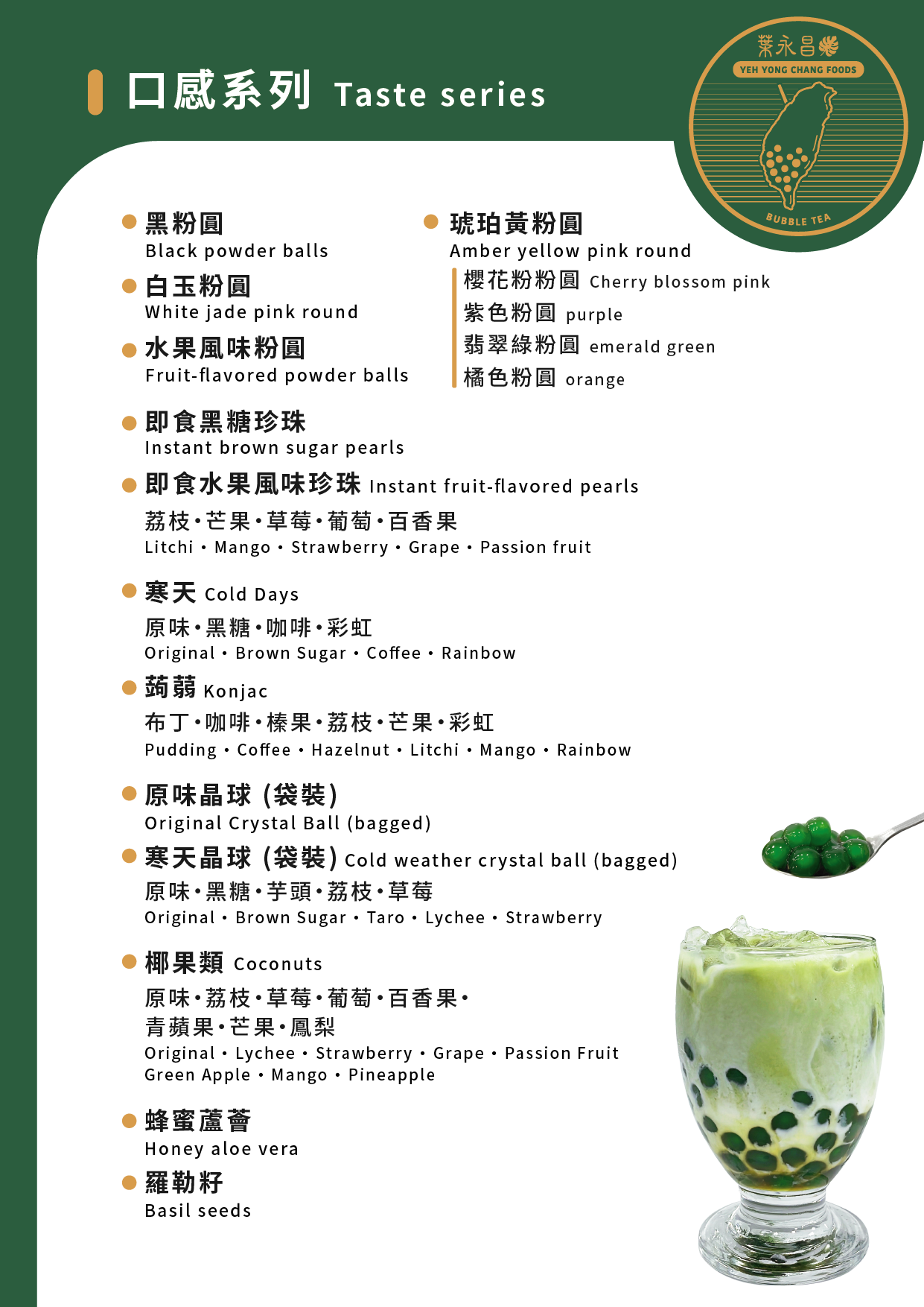 YEH&nbsp;YONG&nbsp;CHANG&nbsp;FOODS&nbsp;CO.,&nbsp;LTD. - Products Image